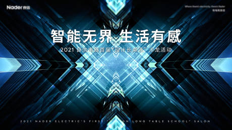 源文件下载【峰会论坛主视觉】编号：56400013966947523