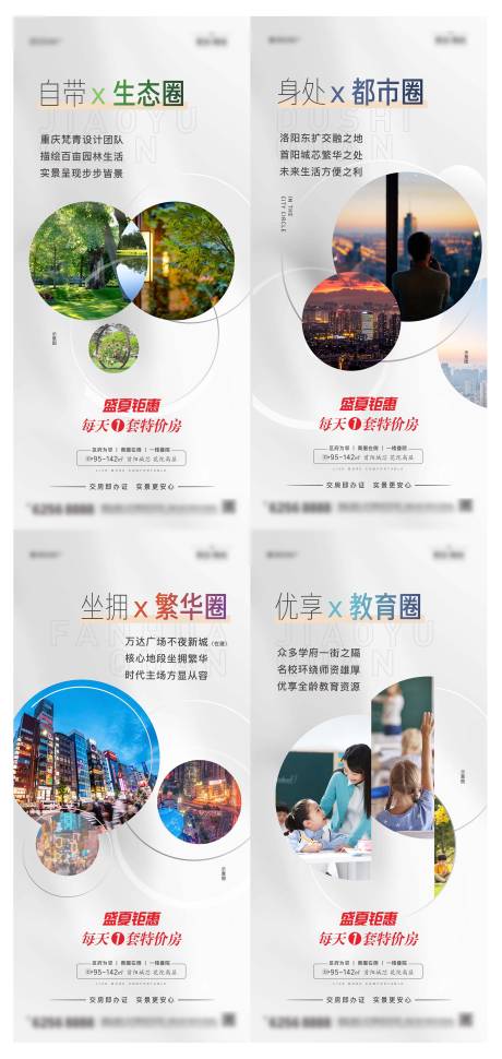 源文件下载【实景价值点海报】编号：10270013759151699