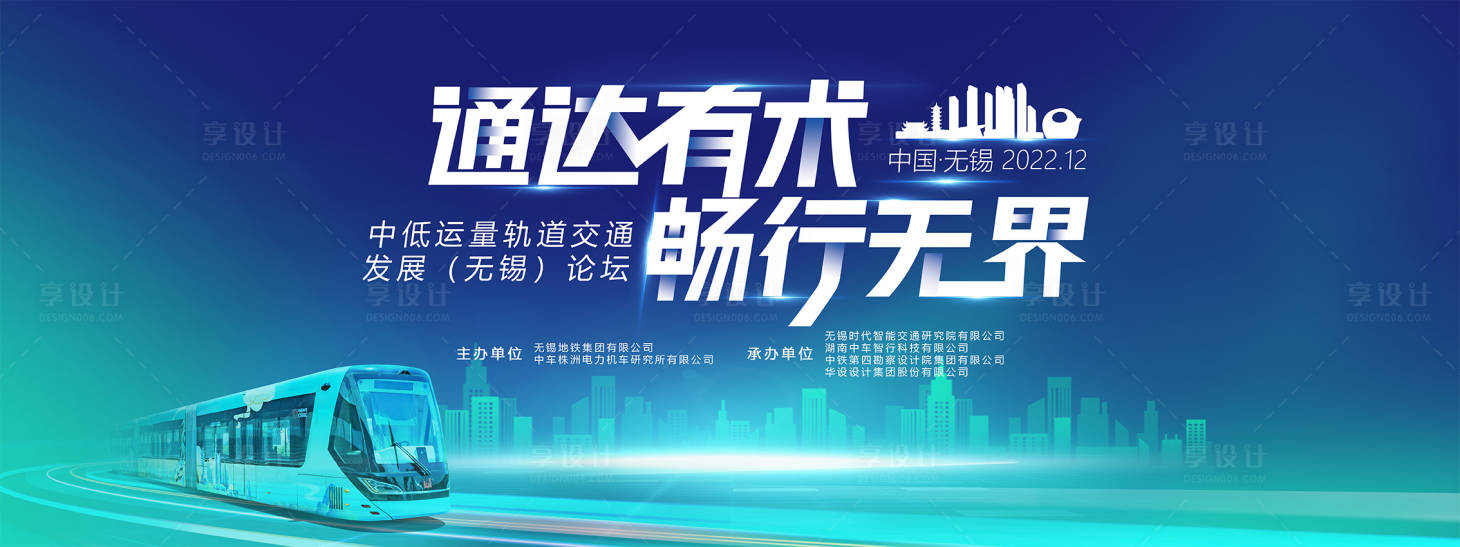 源文件下载【享设计】搜索编号：83340013858383866【会议背景】