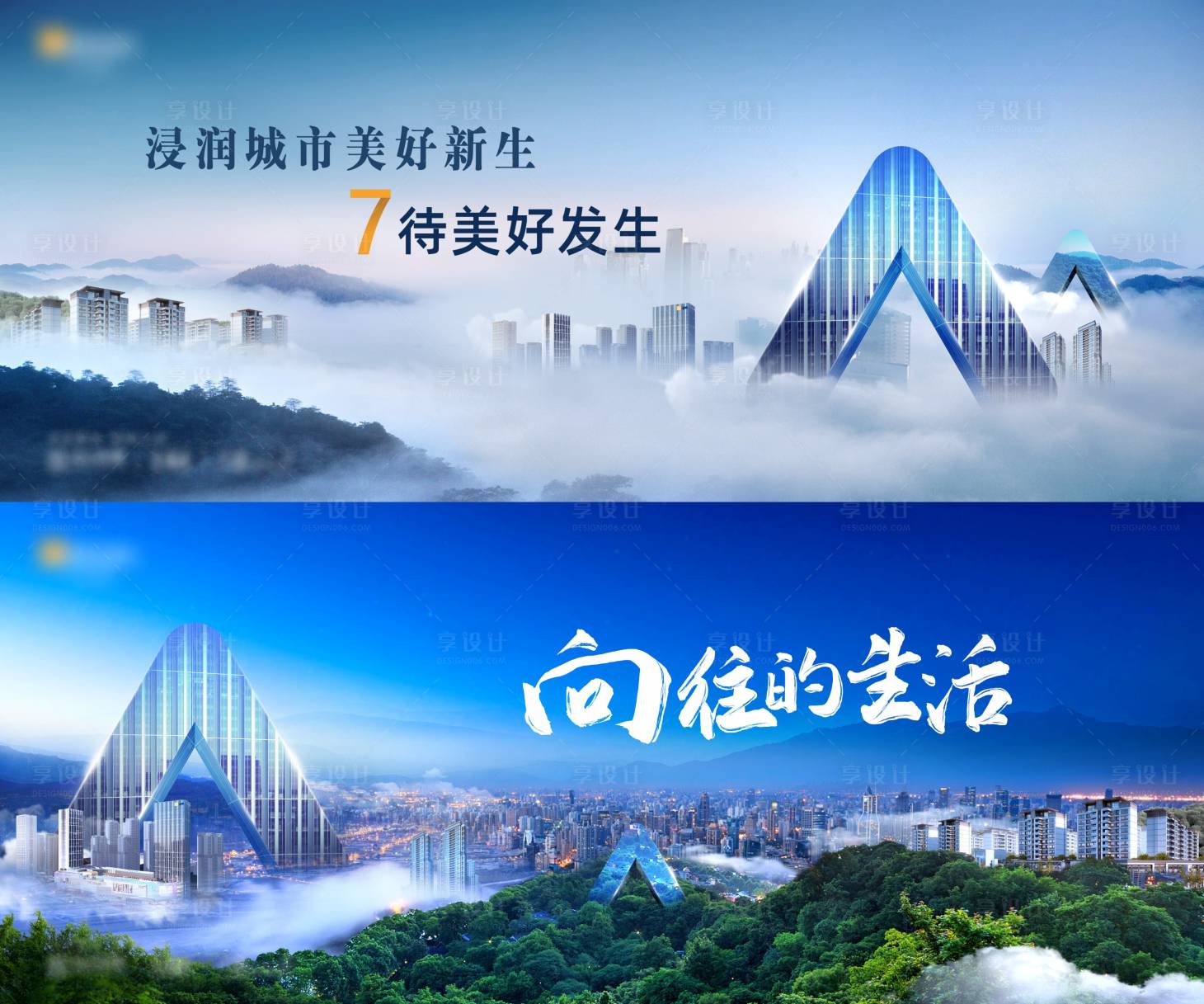 源文件下载【享设计】搜索编号：96880013859624829【地产山居系列主画面广告展板】