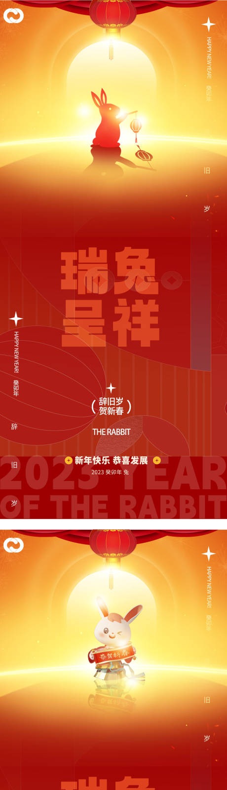 源文件下载【元旦海报】编号：94110013828903333