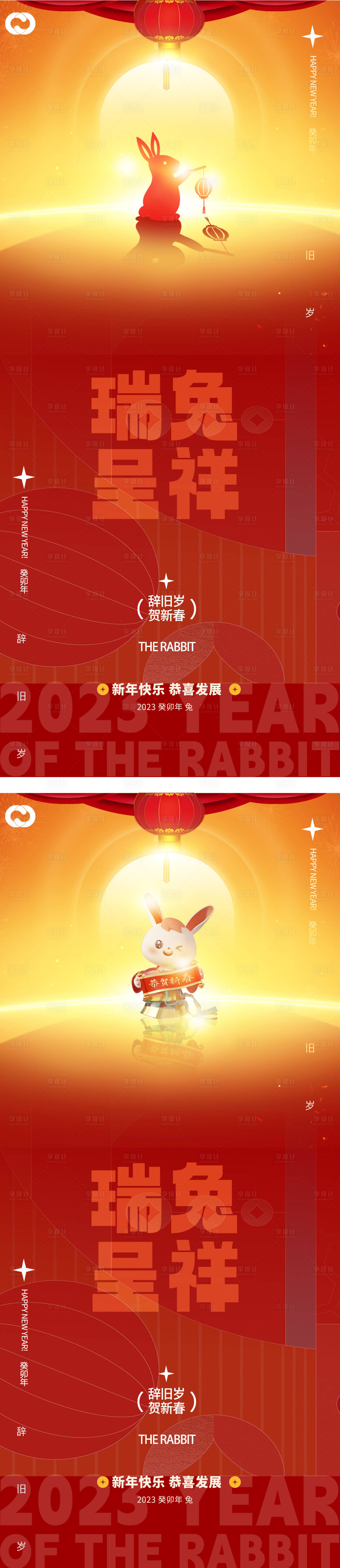 源文件下載【元旦海報】編號：94110013828903333