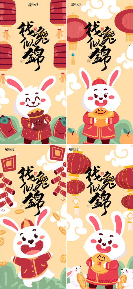 源文件下载【享设计】搜索编号：73510013842556163【兔年插画海报】