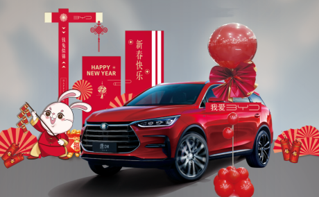 源文件下载【汽车新年展厅美陈】编号：79360014011561887