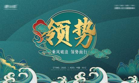 源文件下载【年会绿金活动展板】编号：25160013919095862