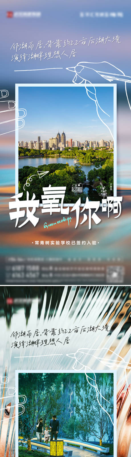 源文件下載【享設計】搜索編號：51320013687678253【地產湖景系列】