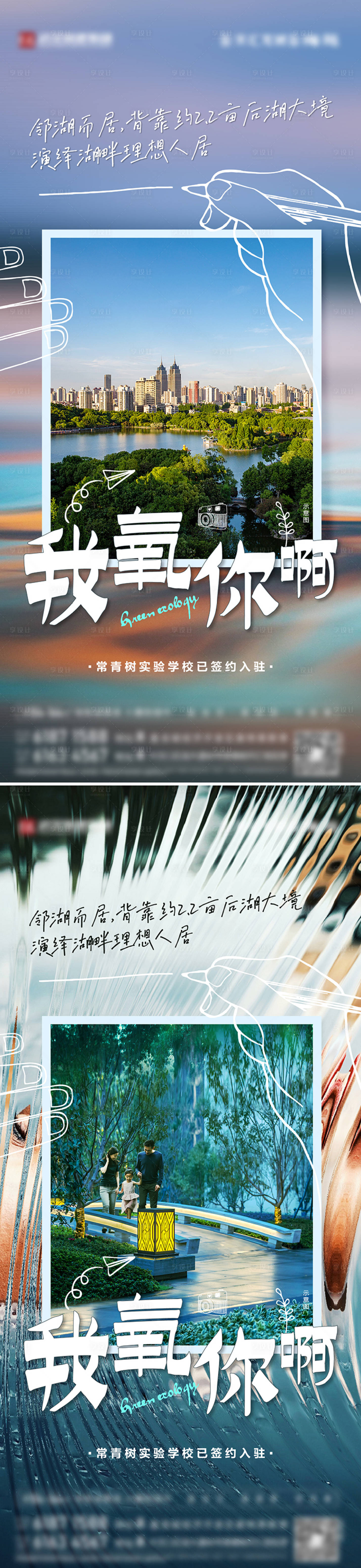 源文件下载【享设计】搜索编号：51320013687678253【地产湖景系列】