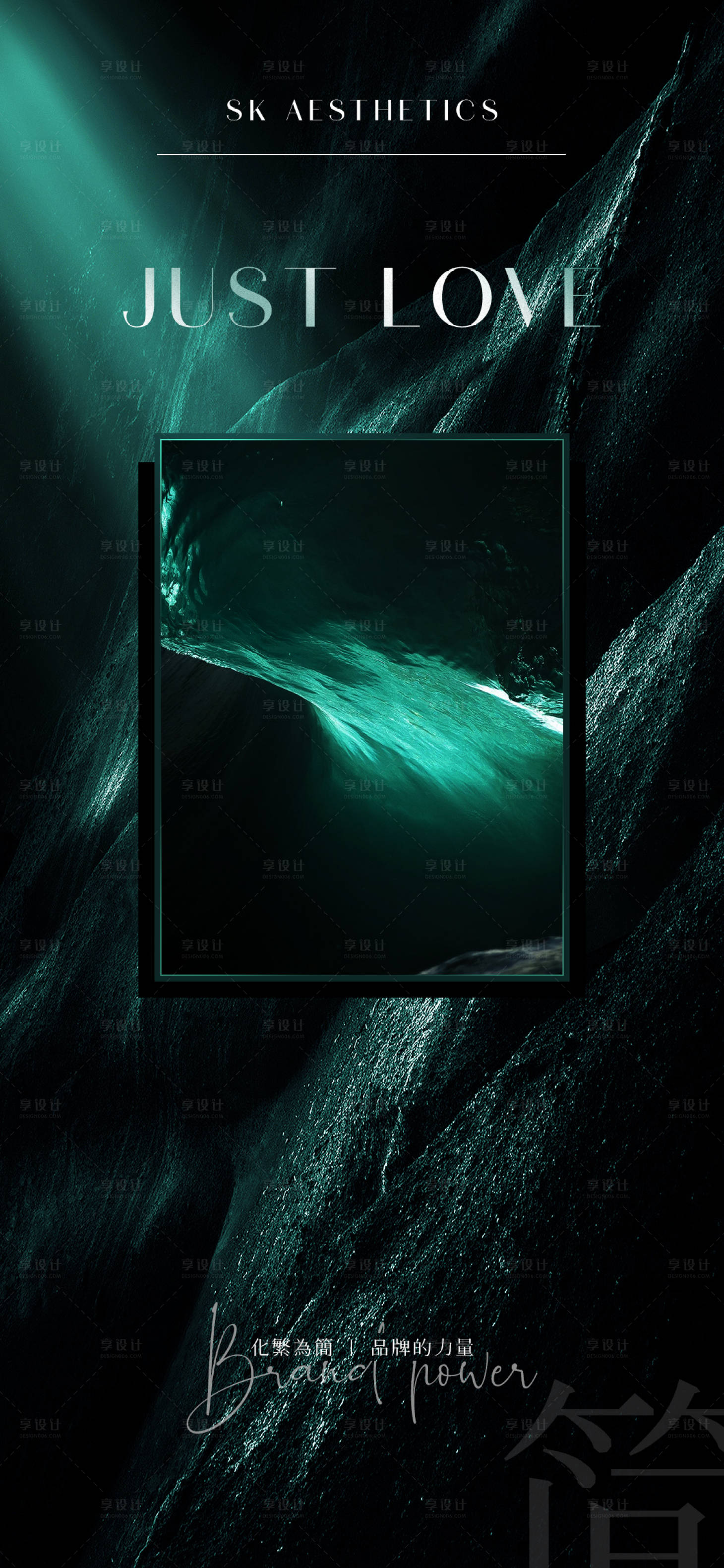 源文件下載【享設(shè)計(jì)】搜索編號(hào)：75650013888686699【極簡(jiǎn)創(chuàng)意品牌宣傳】