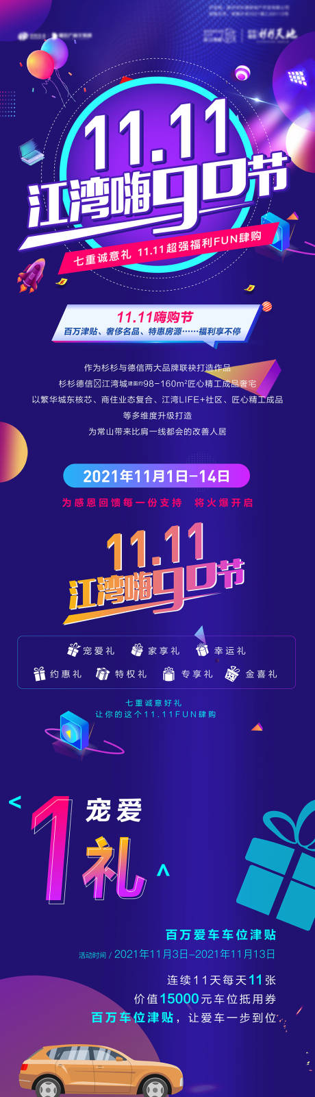 源文件下载【双十一  】编号：99970014034125108