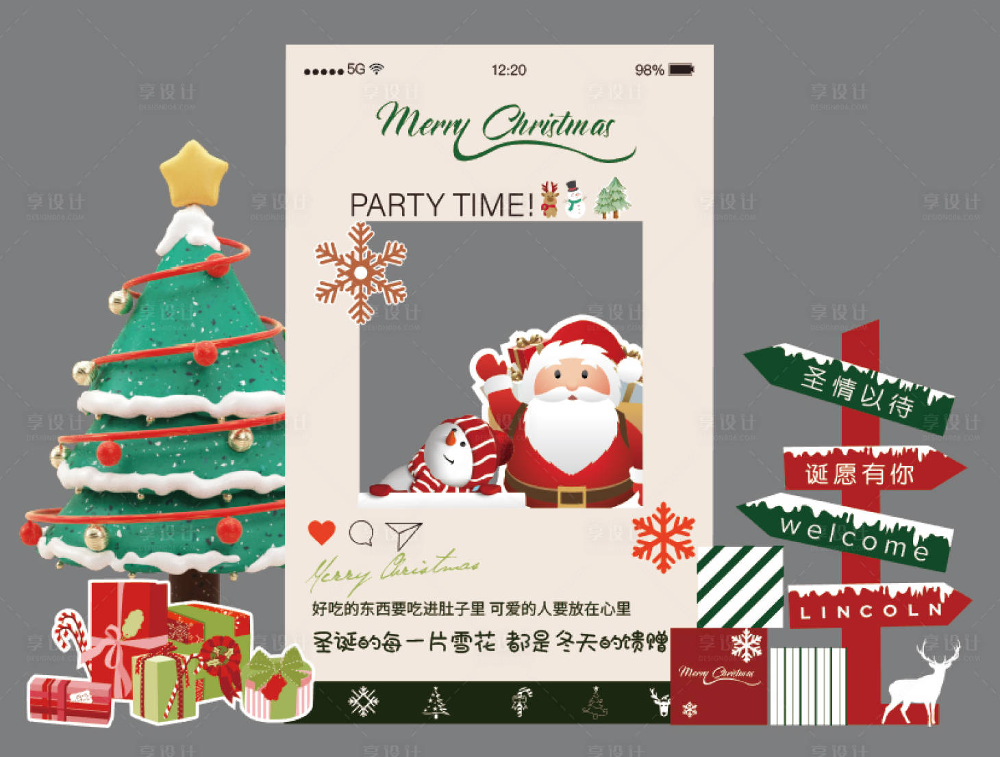源文件下載【享設計】搜索編號：26170013890137469【圣誕節美陳】