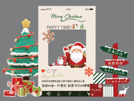 圣诞节美陈-源文件【享设计】
