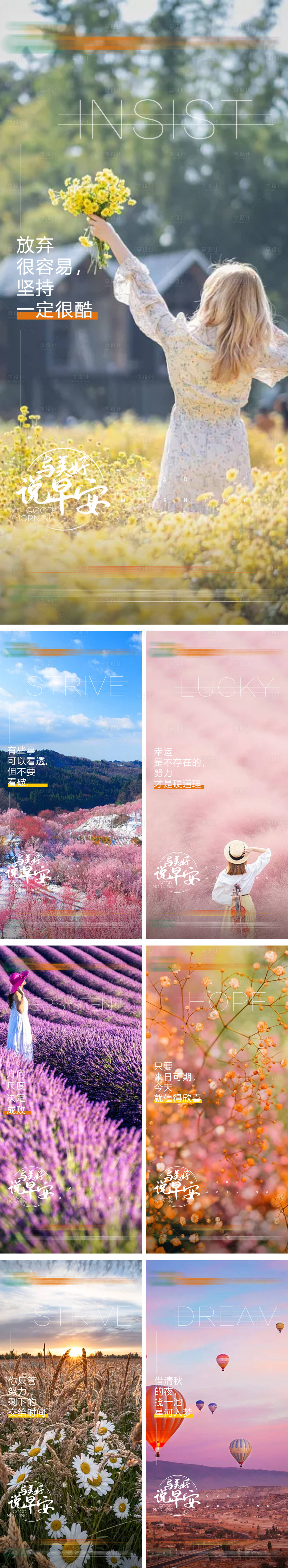 源文件下載【享設(shè)計(jì)】搜索編號(hào)：29640013885678924【早安簽到】