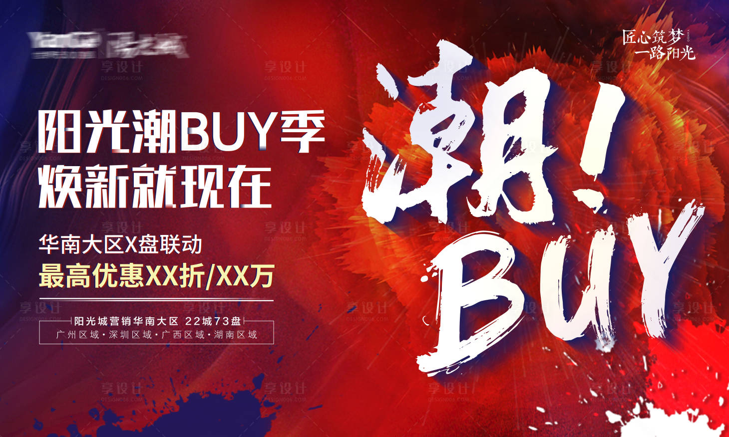 源文件下载【享设计】搜索编号：15640013824925242【热销展板】