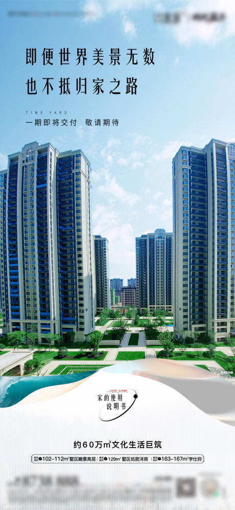 源文件下載【園林宣傳】編號：38260013659478323