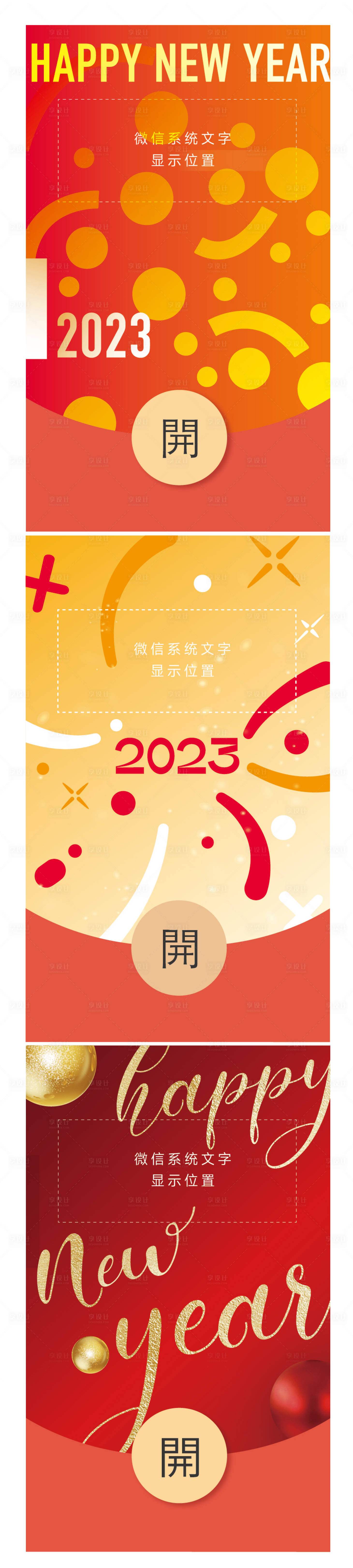 源文件下载【新年微信创意电子红包】编号：20380013809186484
