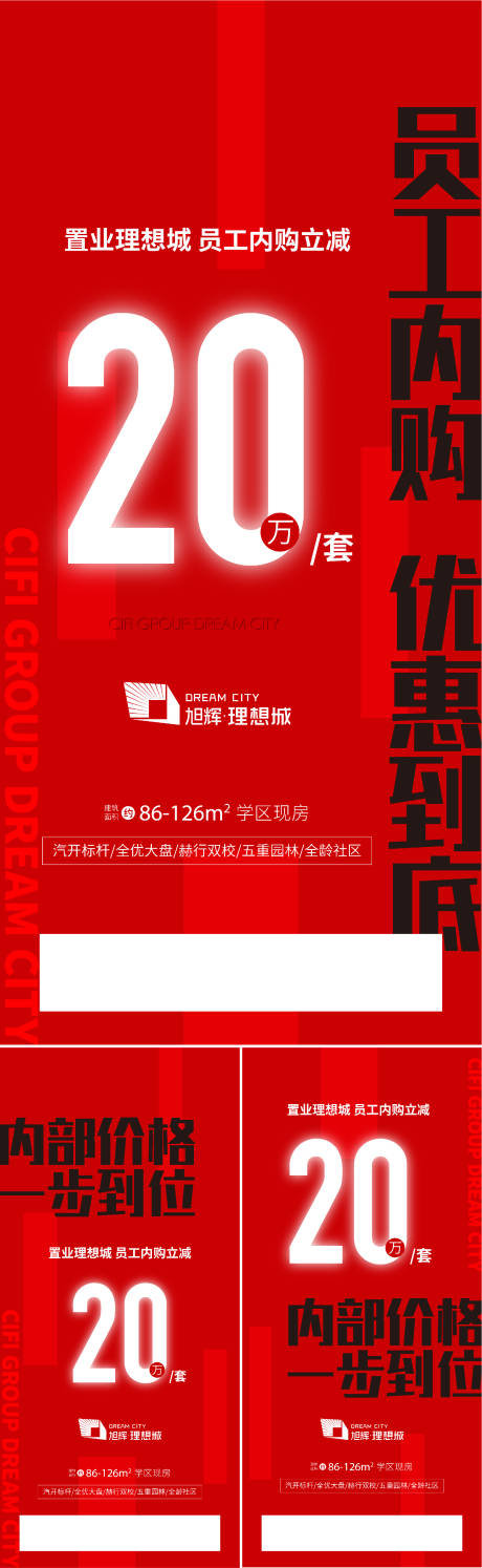 源文件下载【热销海报】编号：64060013704347636