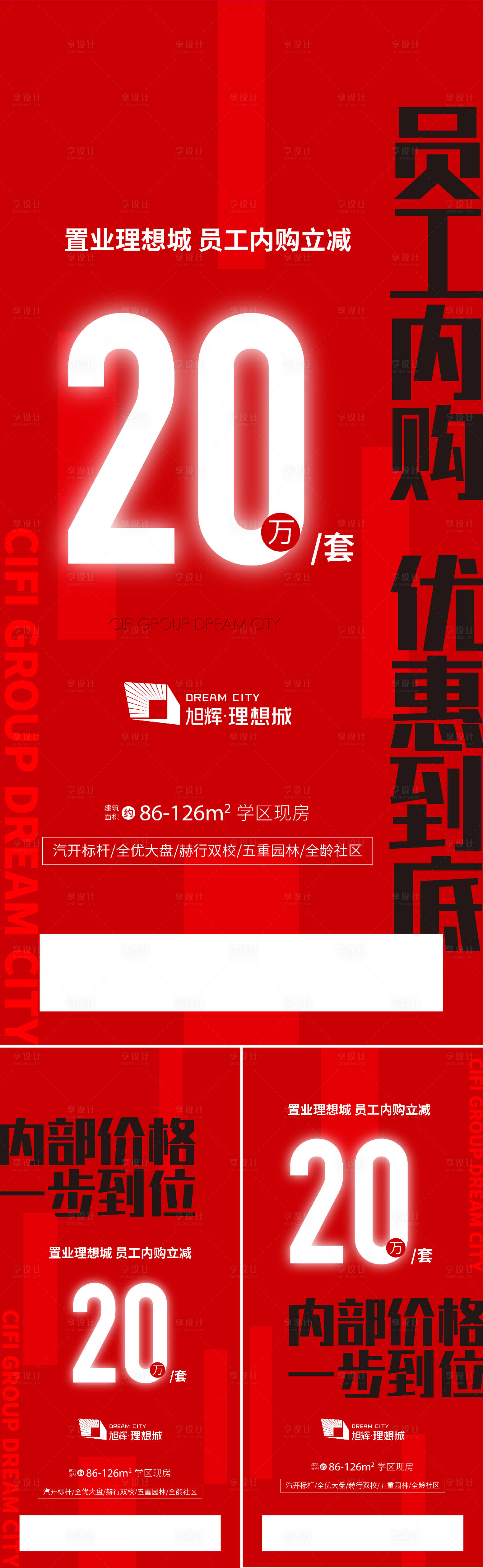 源文件下載【享設計】搜索編號：64060013704347636【熱銷海報】