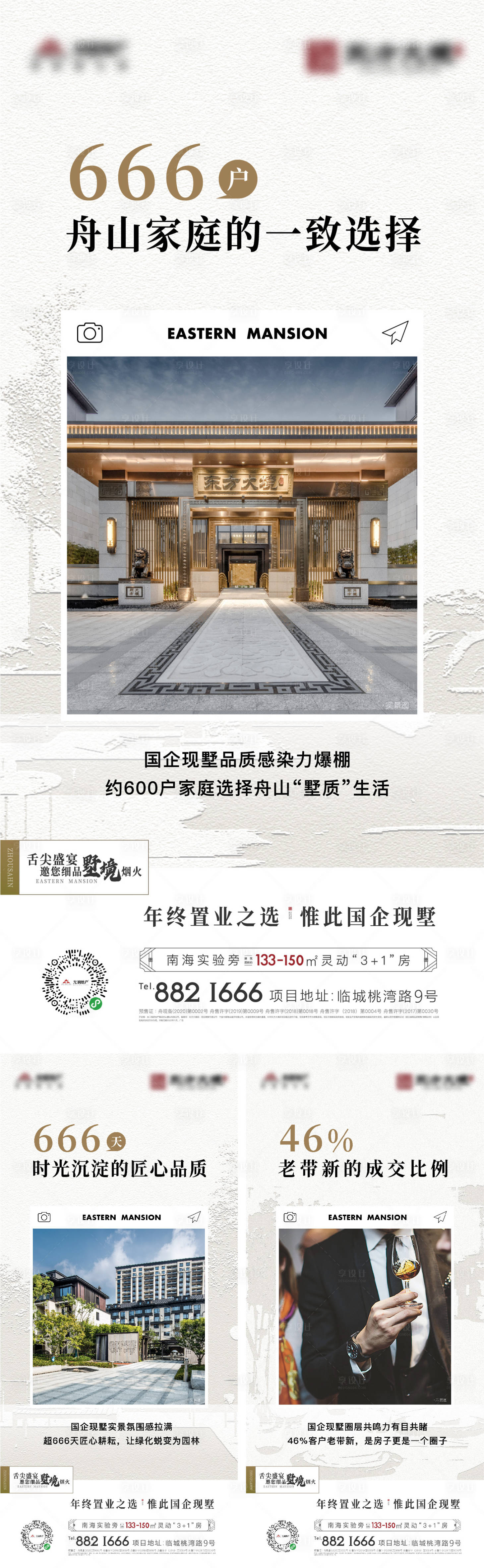 源文件下載【價值點單圖海報】編號：87730013742124653