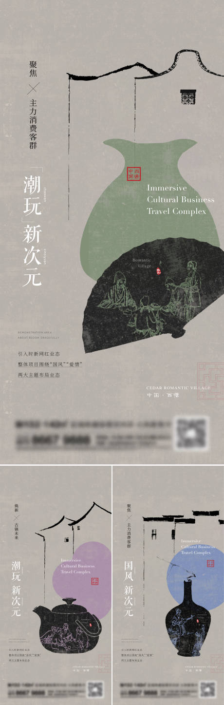 源文件下載【享設計】搜索編號：38990013829646434【地產新中式系列刷屏海報】