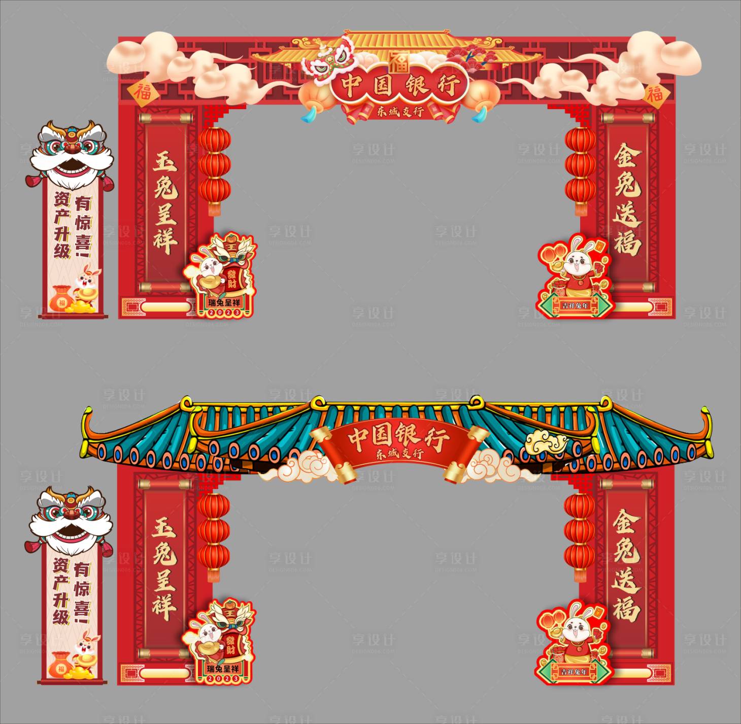 源文件下載【享設計】搜索編號：90000013899381225【兔年喜迎春節創意國潮拱門門頭】