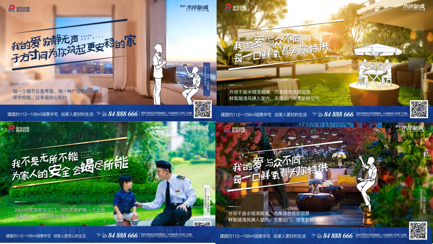 源文件下载【享设计】搜索编号：33290013936822737【价值点单图】