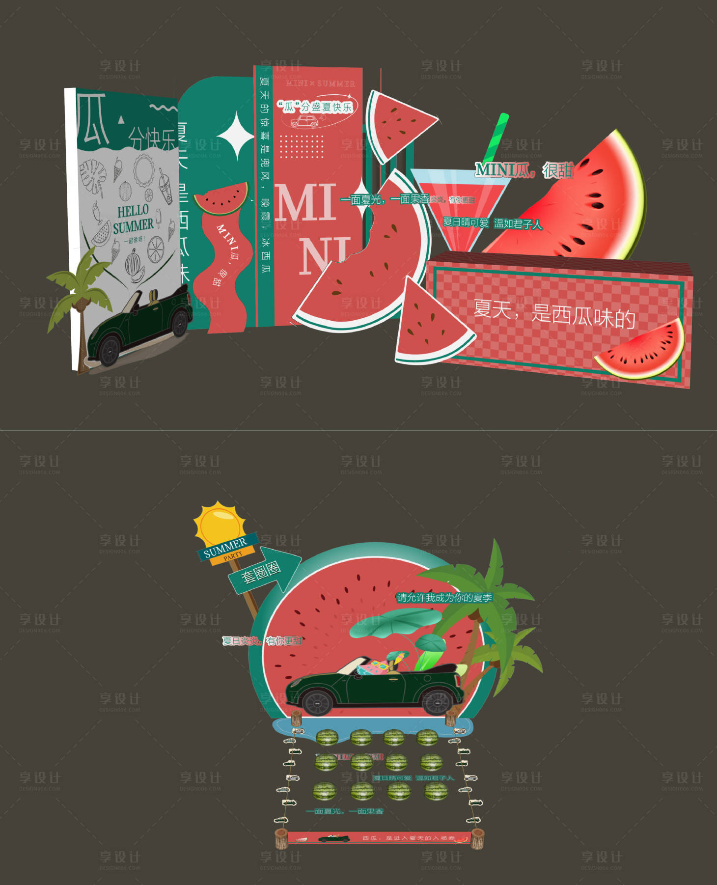 源文件下载【享设计】搜索编号：41000013838818408【西瓜美陈】