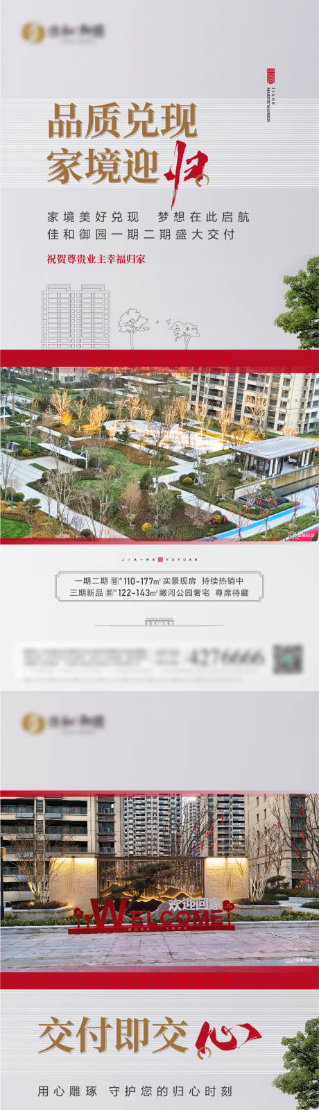 源文件下载【价值系列图】编号：49160014050748477