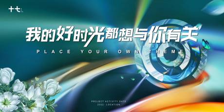 源文件下載【享設(shè)計】搜索編號：58420013747815381【構(gòu)建美好城市生活】