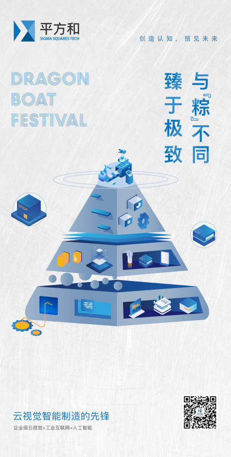 源文件下载【享设计】搜索编号：99890013943407663【端午节海报】