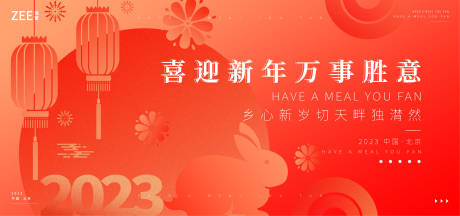 源文件下载【元旦春节主画面】编号：98570013824404229
