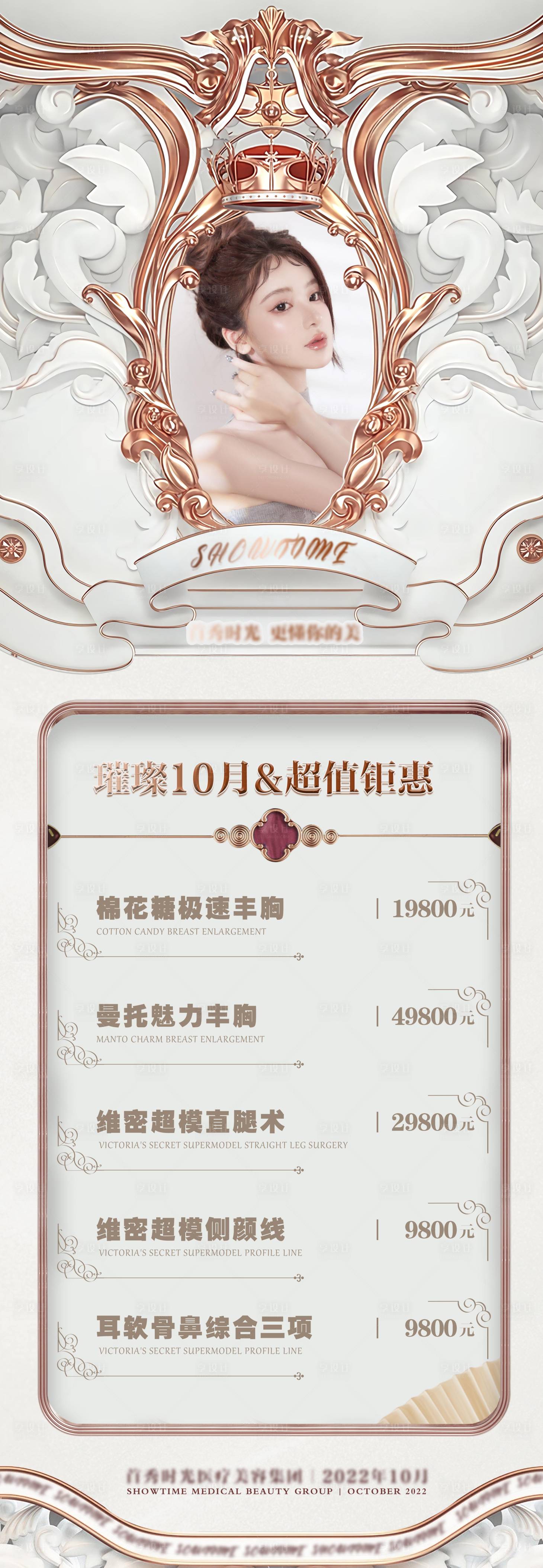 源文件下載【享設(shè)計(jì)】搜索編號(hào)：14880013703728516【白色國(guó)潮系列】