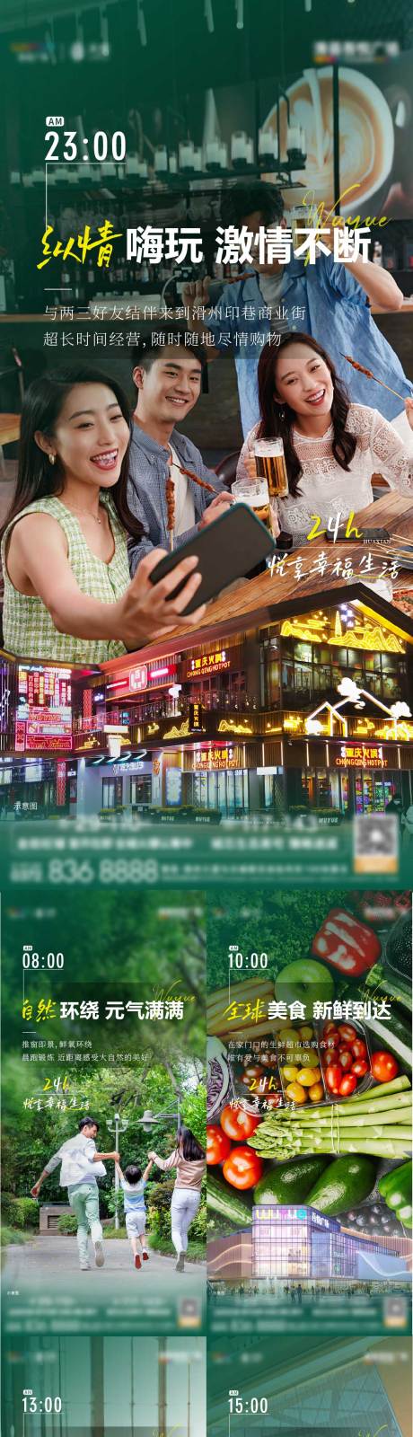 源文件下载【住宅价值点】编号：62110013721768918