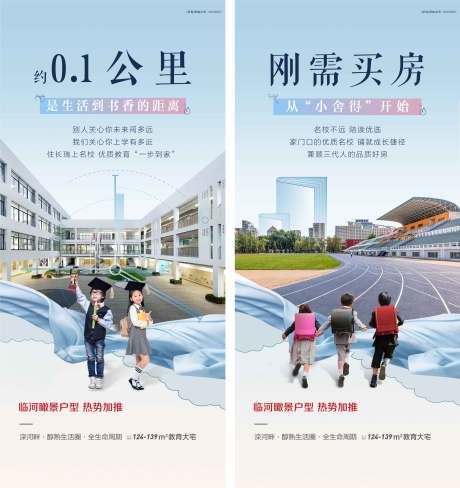 源文件下载【享设计】搜索编号：75010013952961597【学区教育】