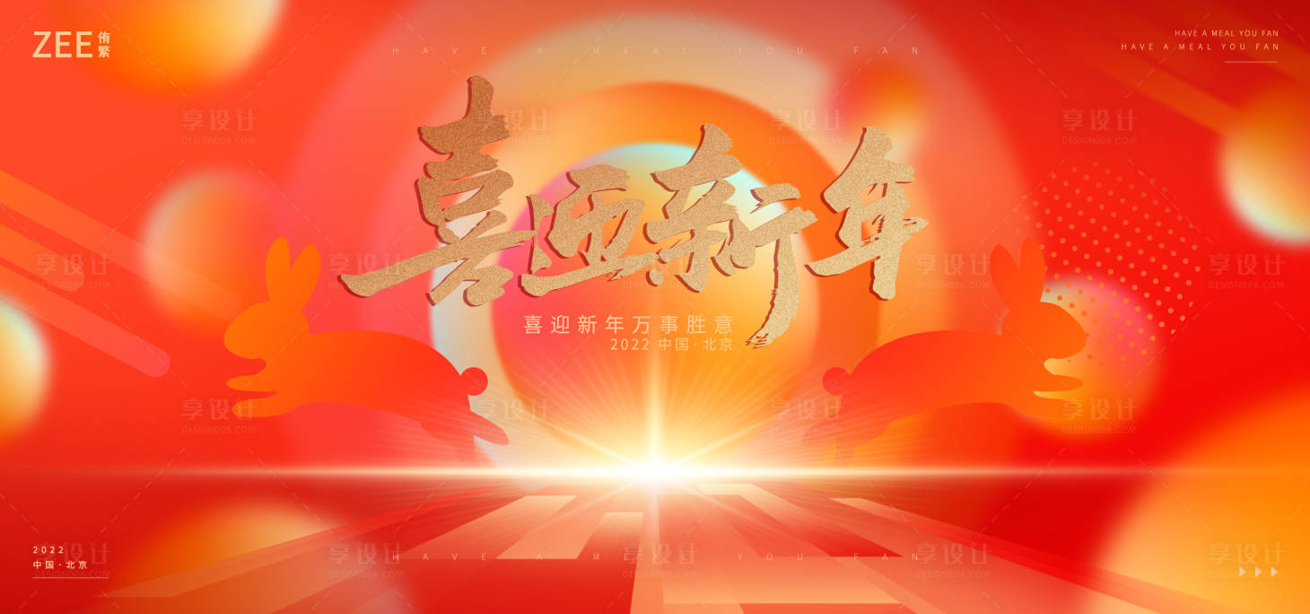 源文件下載【享設(shè)計(jì)】搜索編號(hào)：49940014031344882【春節(jié)活動(dòng)展板】