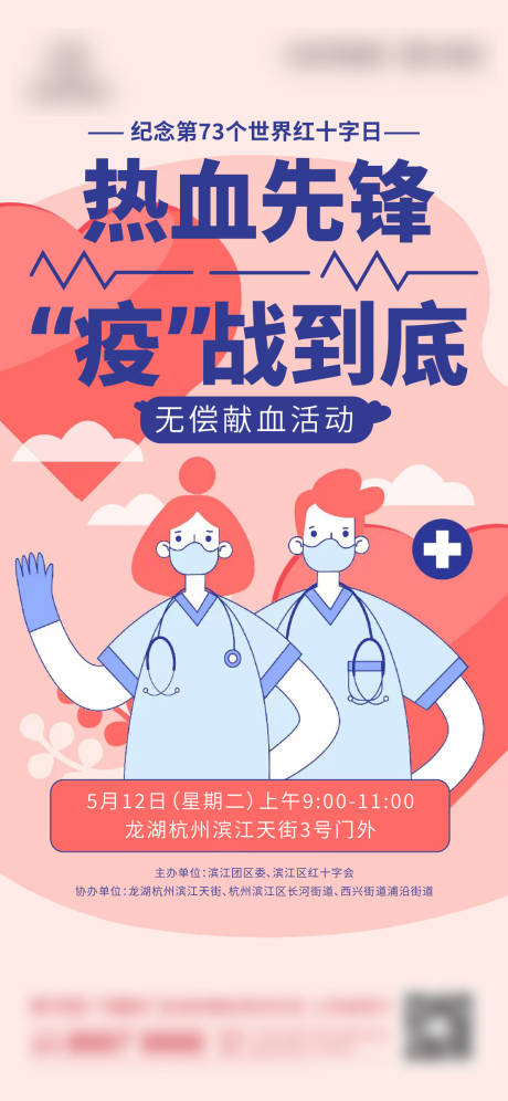 源文件下载【地产防疫刷屏】编号：20221215114113456
