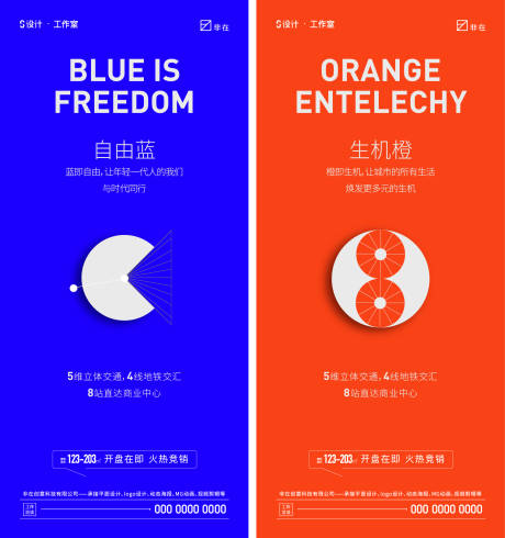 源文件下载【享设计】搜索编号：49440013777009374【地产色彩价值点】
