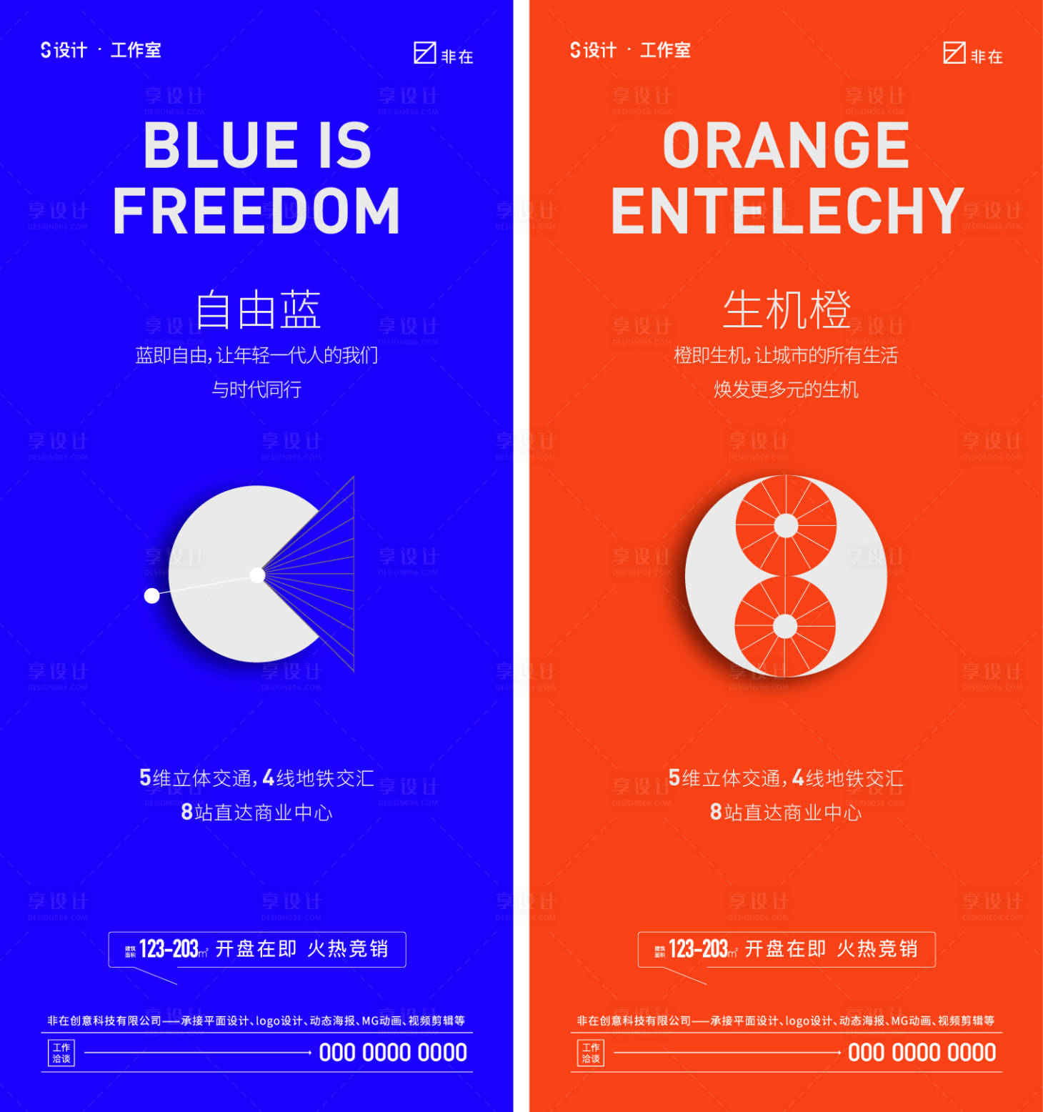 源文件下载【享设计】搜索编号：49440013777009374【地产色彩价值点】