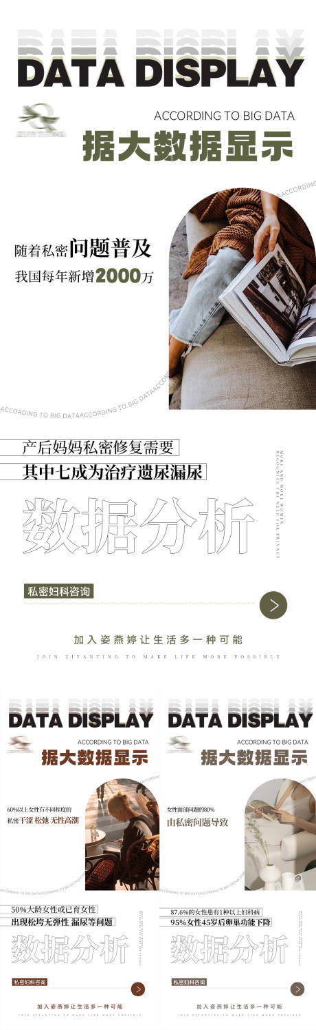 源文件下载【私护海报】编号：60110013901597604