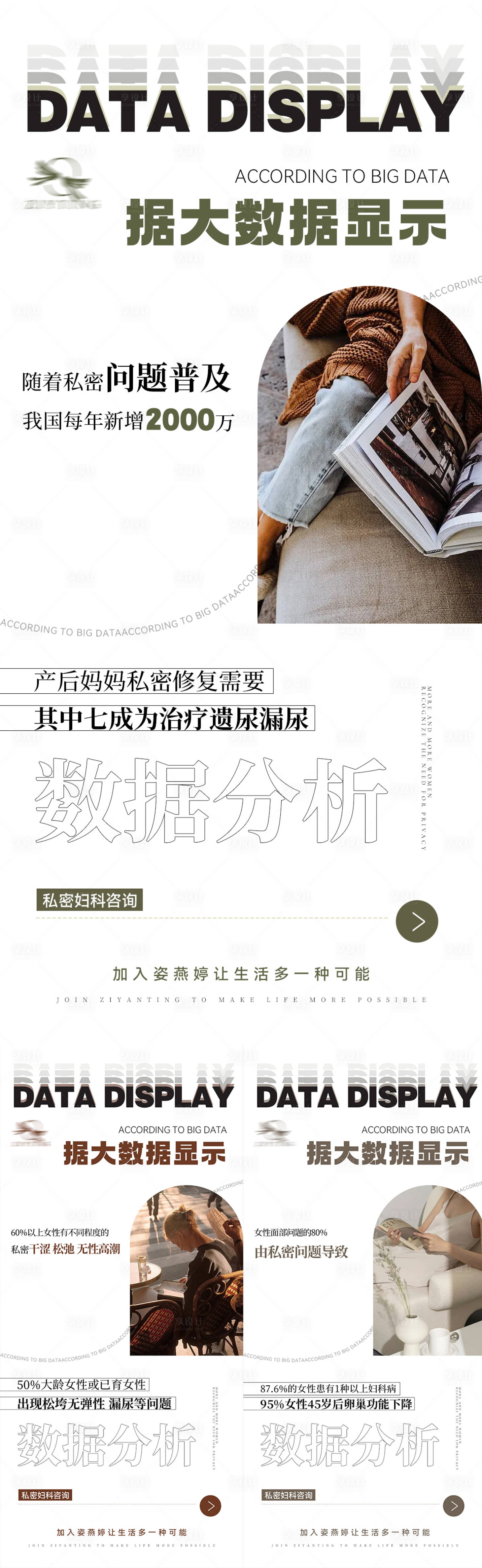 源文件下载【私护海报】编号：60110013901597604