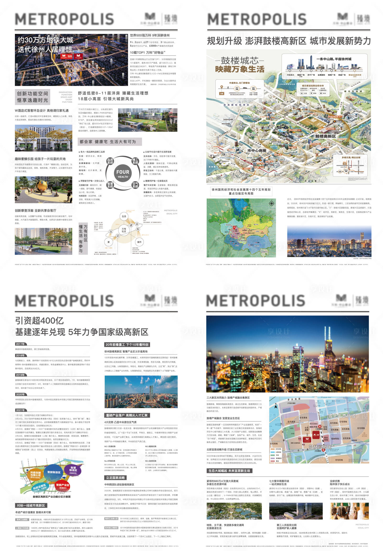 源文件下载【享设计】搜索编号：40020014030726429【地产DM报广】