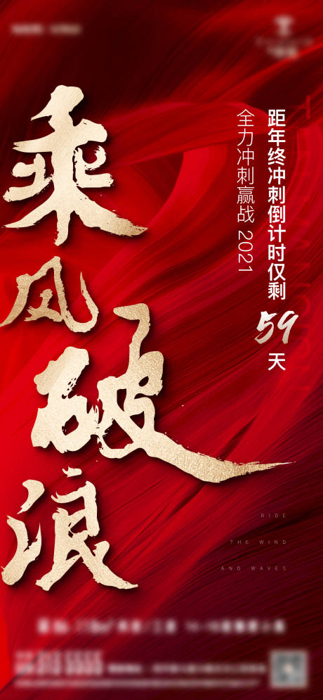 源文件下载【地产热销海报】编号：80180013872815524
