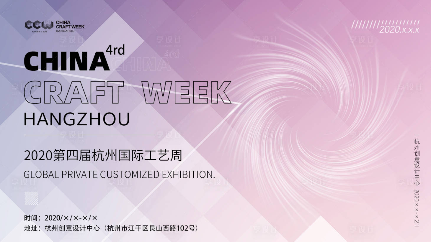 源文件下载【享设计】搜索编号：25100013818138800【国际工艺周】