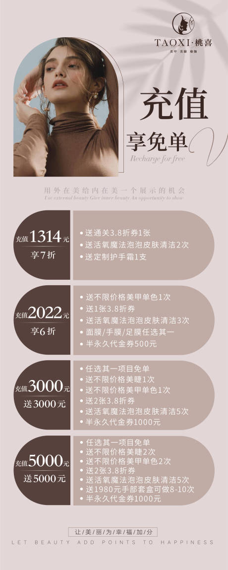 源文件下载【美容海报】编号：17340014025782946