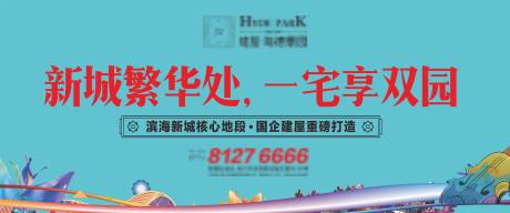 源文件下载【地产主画面背景板】编号：21180013687814004