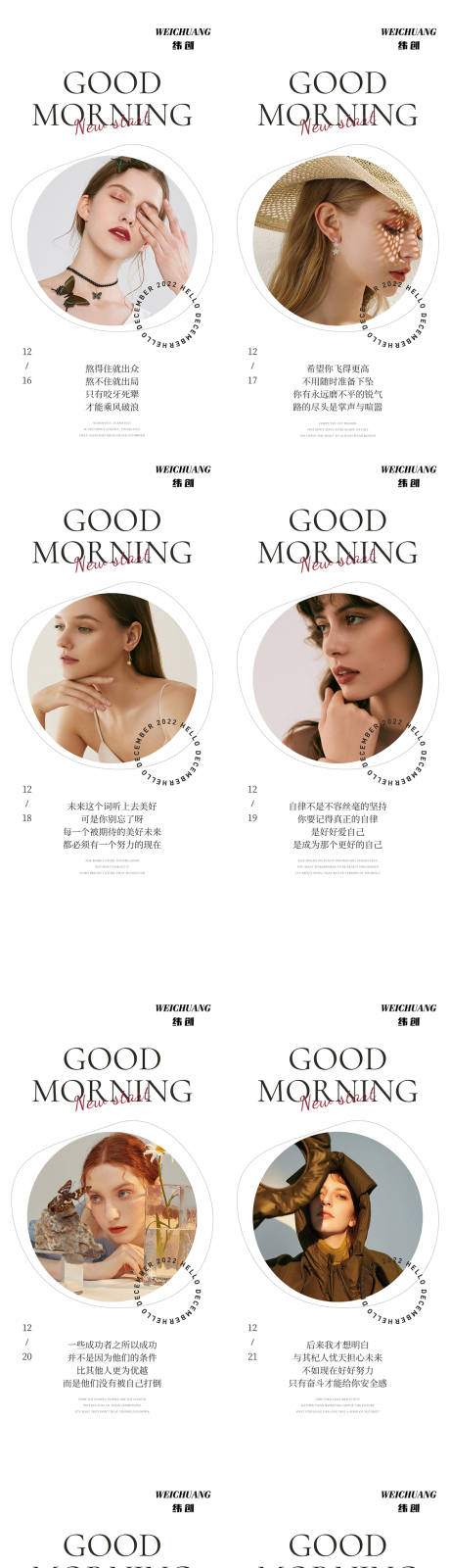 源文件下載【美業早安海報】編號：96540014004031694