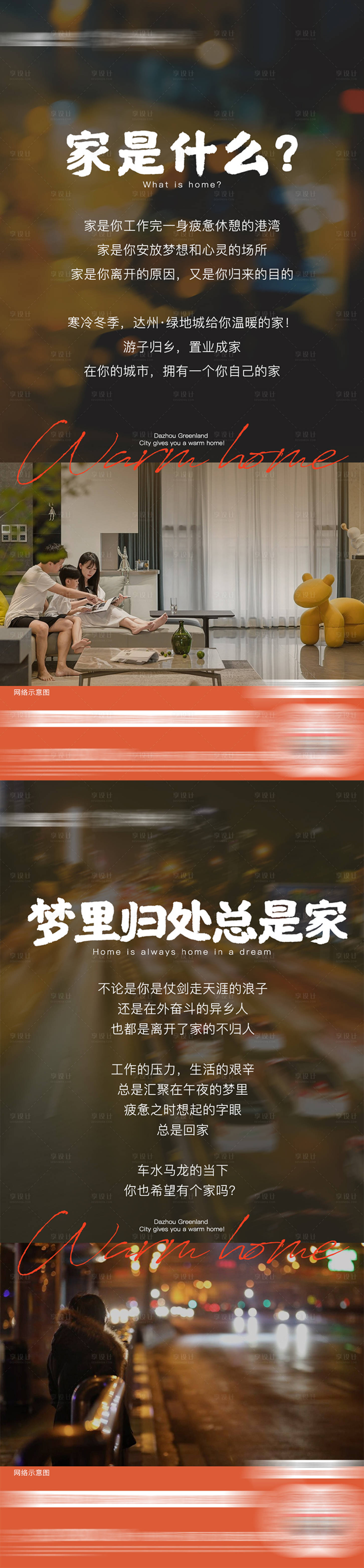 源文件下载【家是什么】编号：87760013966557952
