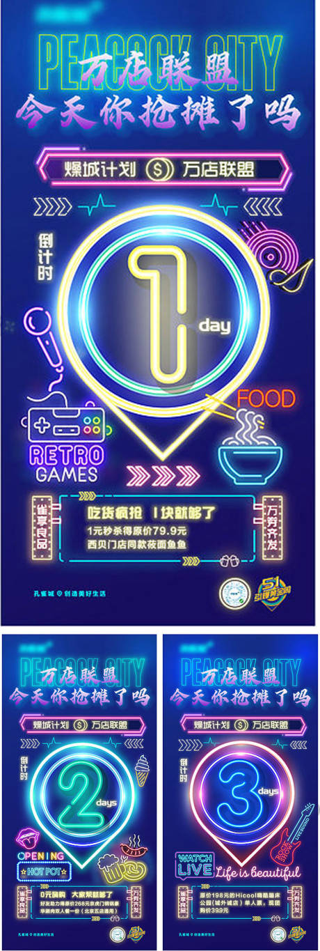源文件下载【霓虹灯 】编号：35480013744837666