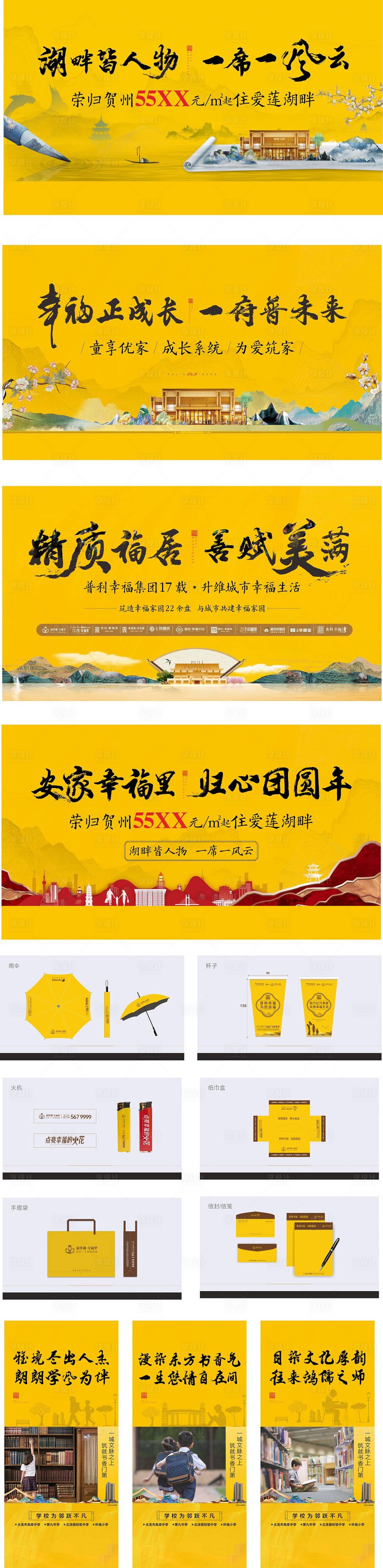 源文件下載【享設(shè)計(jì)】搜索編號(hào)：78310013681133925【地產(chǎn)VIS提案】