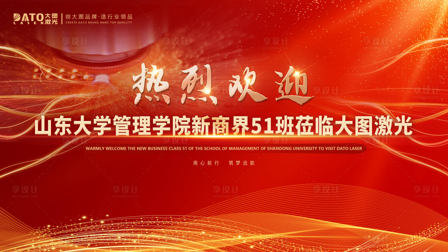 源文件下载【享设计】搜索编号：24440013776367452【欢迎背景】
