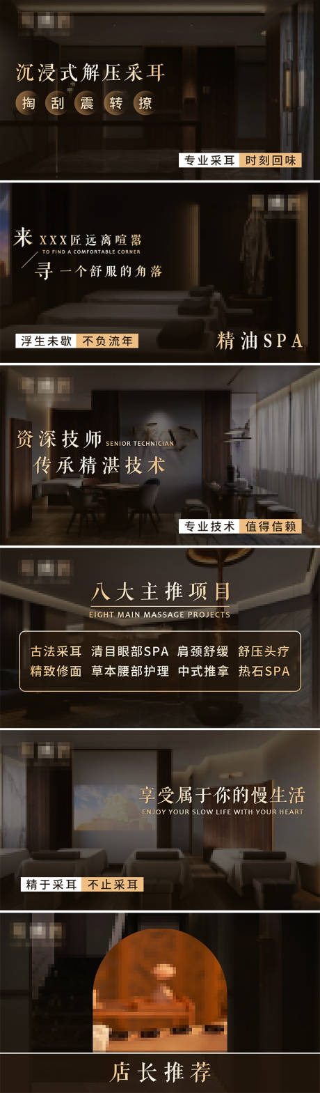 源文件下载【采耳足浴足道spa按摩banner】编号：20221204211837508